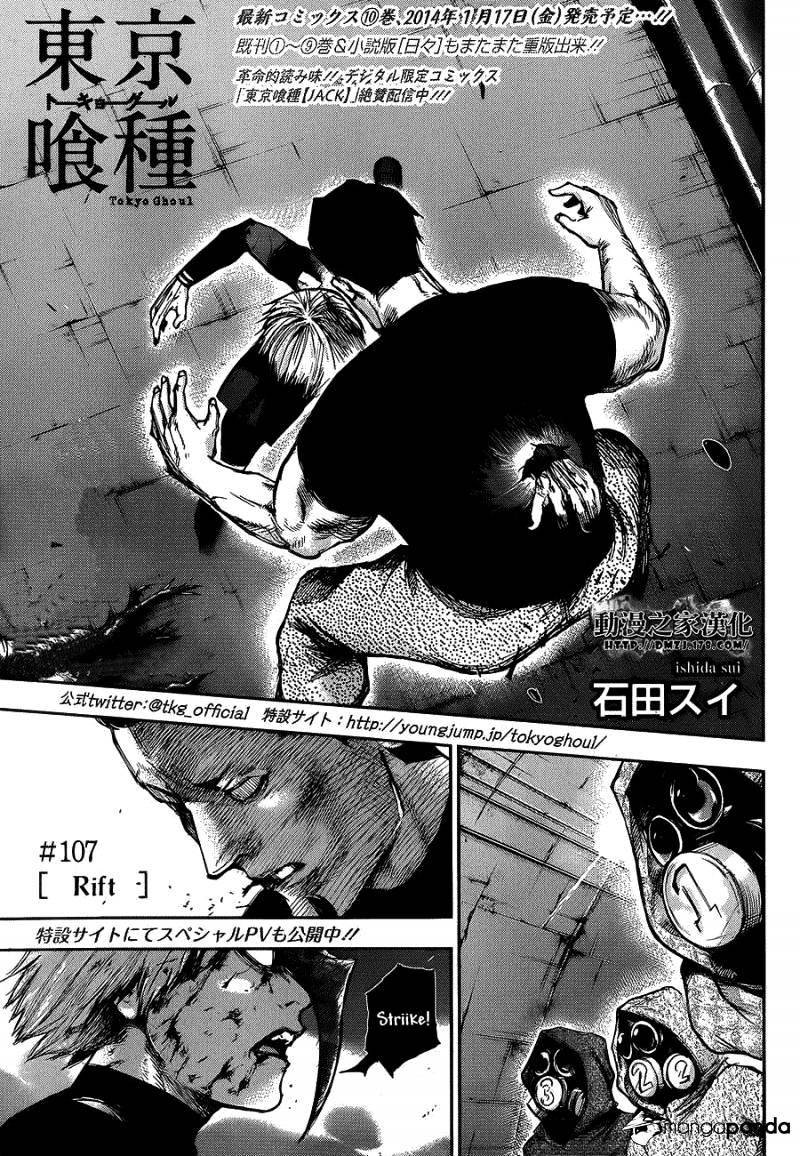 Tokyo Ghoul, Chapter 107 - IMAGE 0