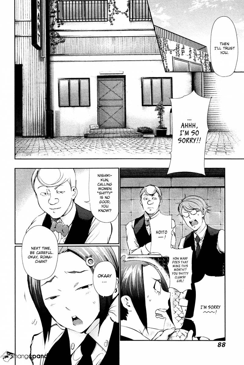 Tokyo Ghoul, Chapter 84 - IMAGE 12
