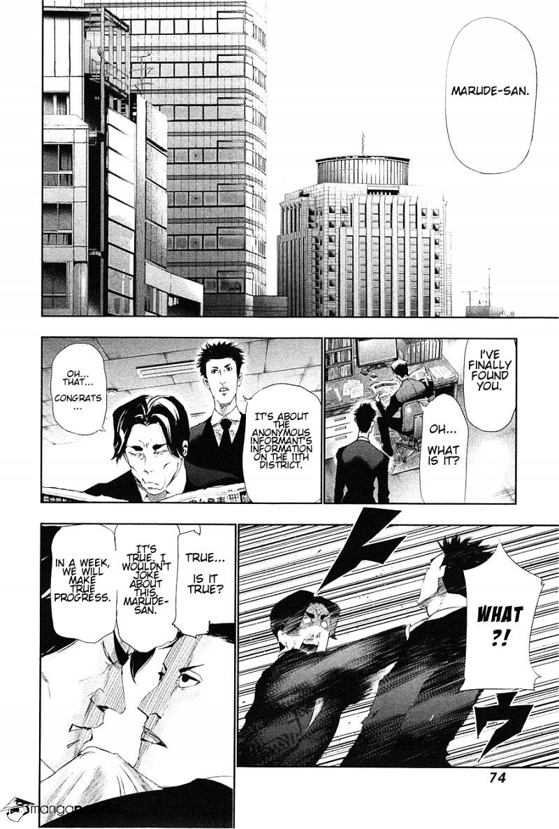 Tokyo Ghoul, Chapter 83 - IMAGE 15
