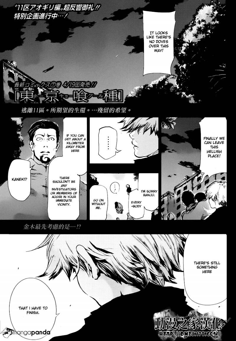 Tokyo Ghoul, Chapter 72 - IMAGE 1
