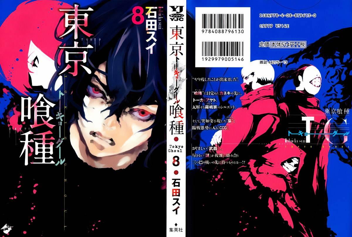Tokyo Ghoul, Chapter 69 - IMAGE 1