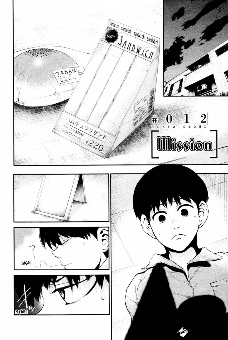 Tokyo Ghoul, Chapter 12 - IMAGE 1