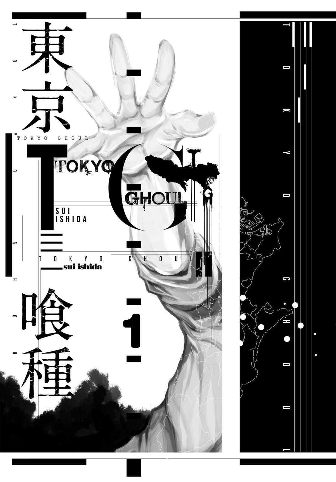 Tokyo Ghoul, Chapter 1 - IMAGE 1